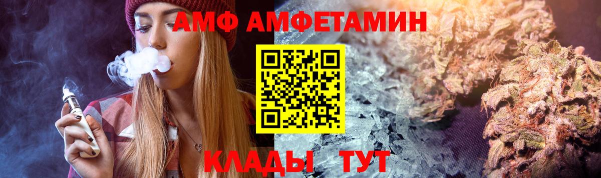 АМФ 98% Орёл