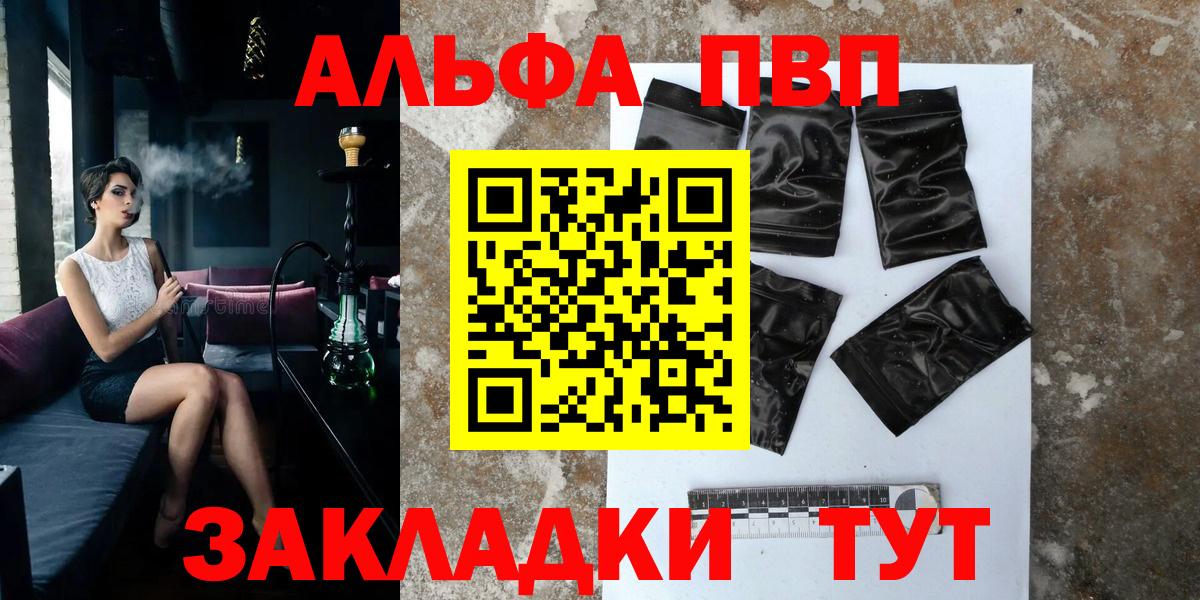 Альфа ПВП VHQ Орёл