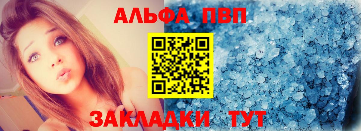Орёл  APVP  Вход с VPN  Альфа ПВП кристаллы  APVP СК 