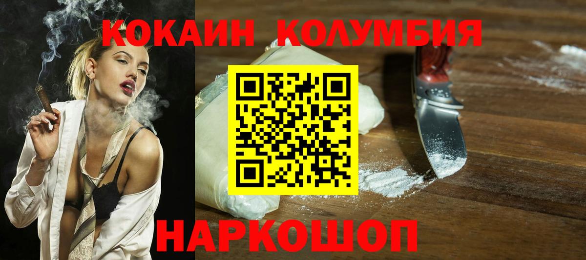 КОКАИН  Cocaine Эквадор  Кокаин Columbia  Вход с VPN  Орёл 