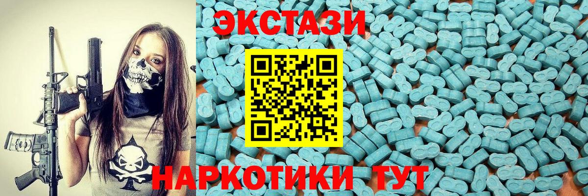 Ecstasy XTC  ЭКСТАЗИ 280 MDMA  Экстази  Орёл  Вход с VPN 