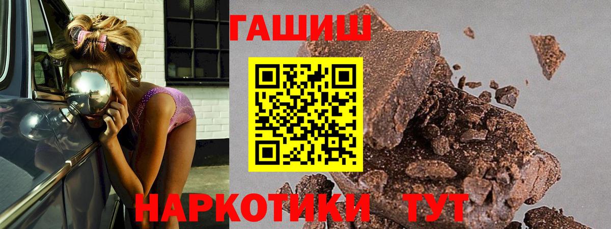 ГАШ 40% ТГК  Вход с VPN  Орёл 