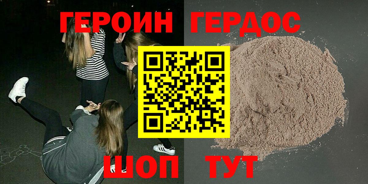 Орёл  ГЕРОИН герыч  Вход с VPN 