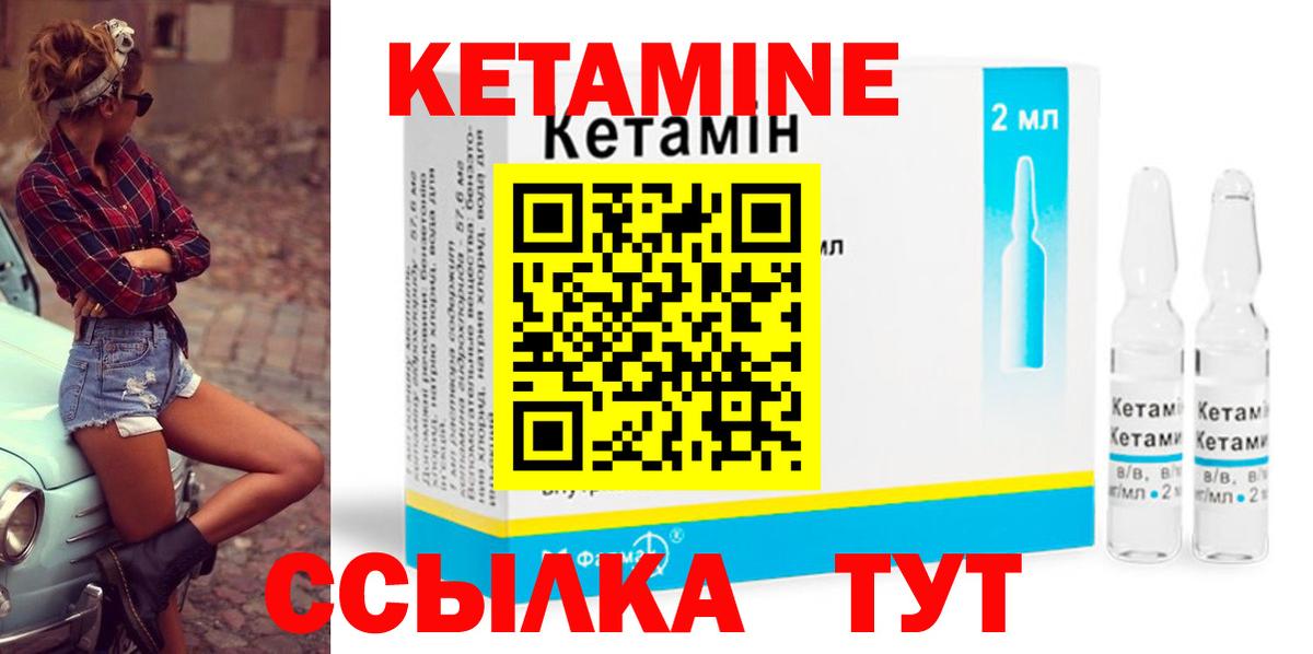 Орёл  КЕТАМИН ketamine  Кетамин VHQ  Вход с VPN 