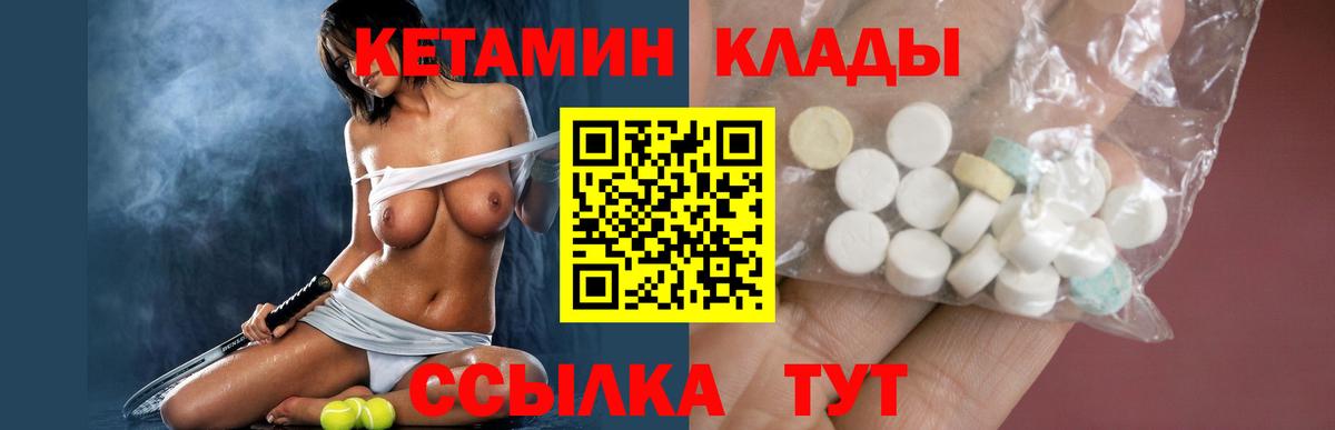 КЕТАМИН ketamine Орёл