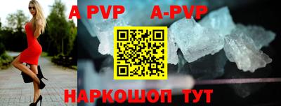 apvp Рузаевка