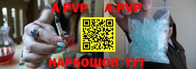 apvp Рузаевка