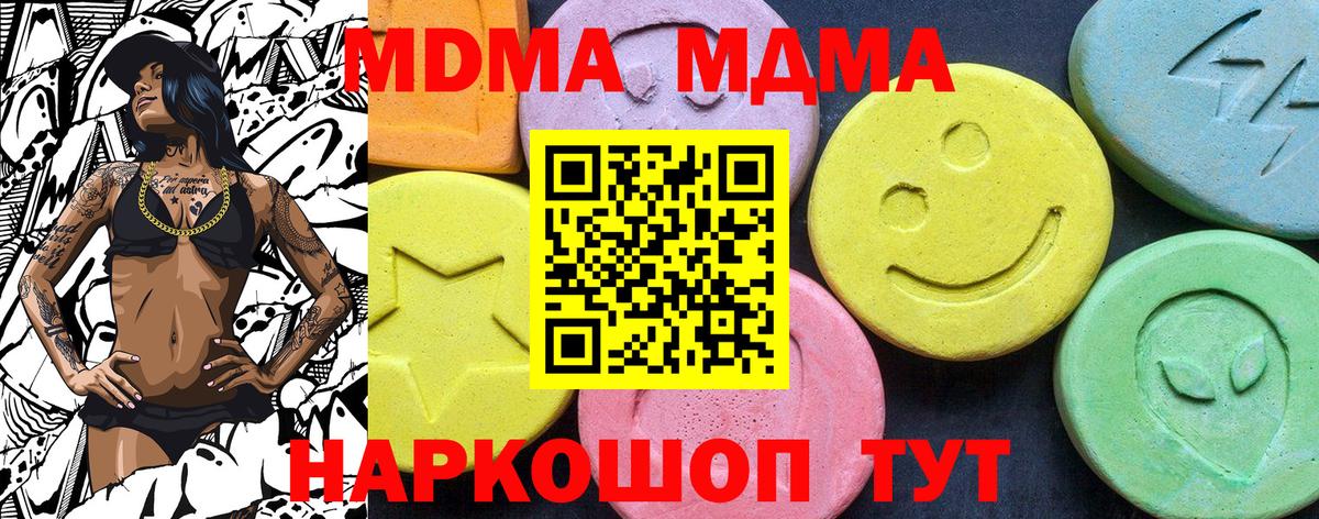 МДМА молли  Вход с VPN  МДМА  Орёл 