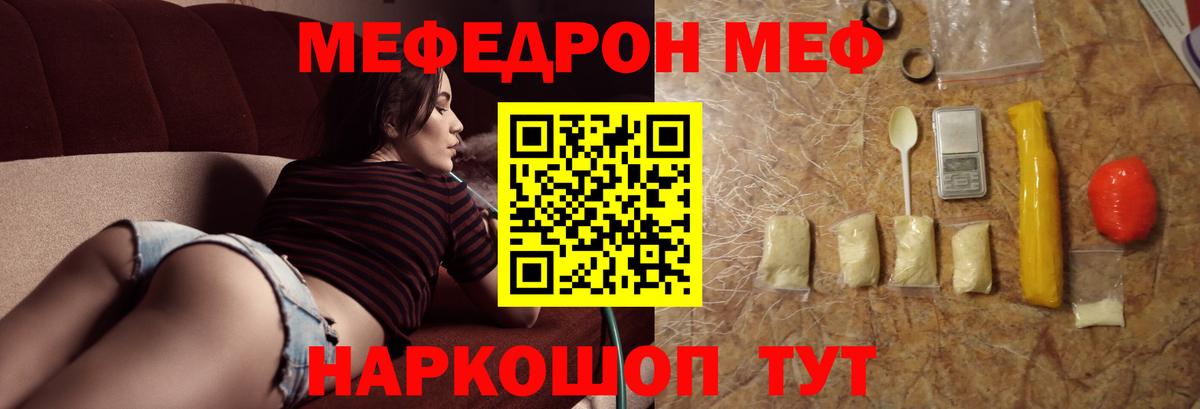 МЕФ VHQ  Мефедрон  МЯУ-МЯУ  Орёл  blacksprut как войти  Вход с VPN 
