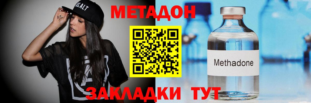 MEGA зеркало  Метадон мёд  Метадон VHQ  Вход с VPN  Орёл 