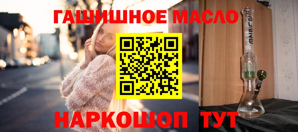 Орёл  ТГК концентрат  ТГК жижа  Вход с VPN 